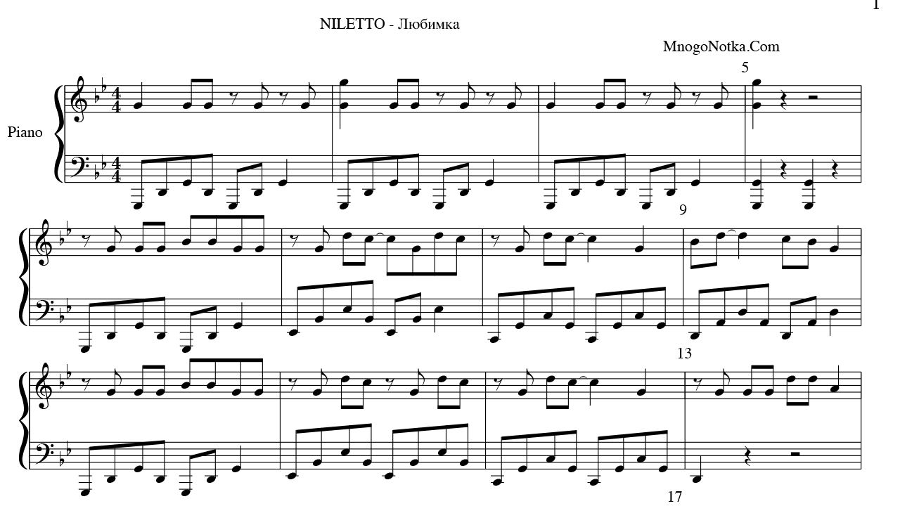 Песня любимка niletto текст. Helene et les garcons Ноты для фортепиано. Ноты для фортепиано любимка NILETTO. Любимка Ноты для фортепиано. Партитура для пианино.