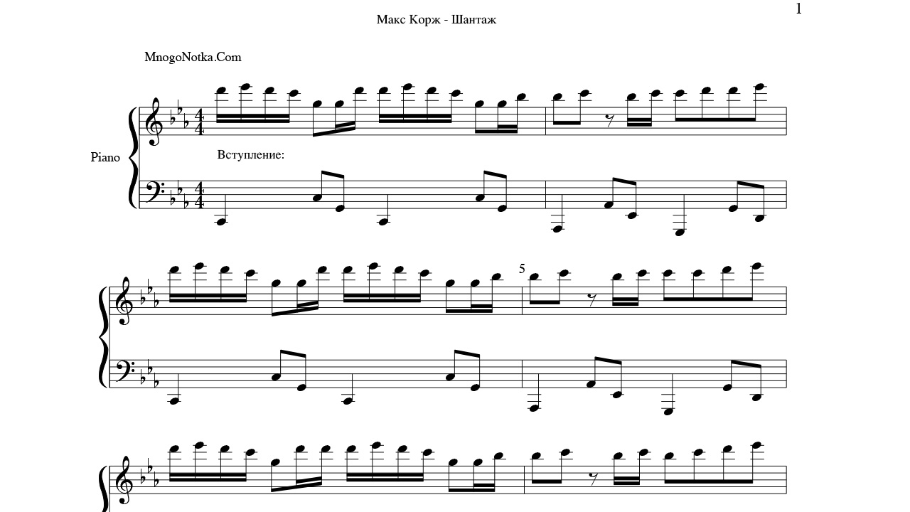 Есть 2 типа людей песня корж. Макс Корж табы для гитары. Макс Корж Эндорфин Ноты для фортепиано. Макс Корж на пианино Ноты. Макс Корж снадобье табы.