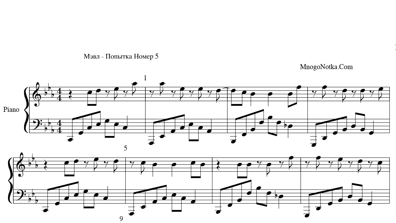 Хламидия аккорды. Попытка номер 5 Ноты. Попытка номер 5 Ноты для фортепиано. Виагра Ноты для фортепиано. Напитки покрепче Ноты.