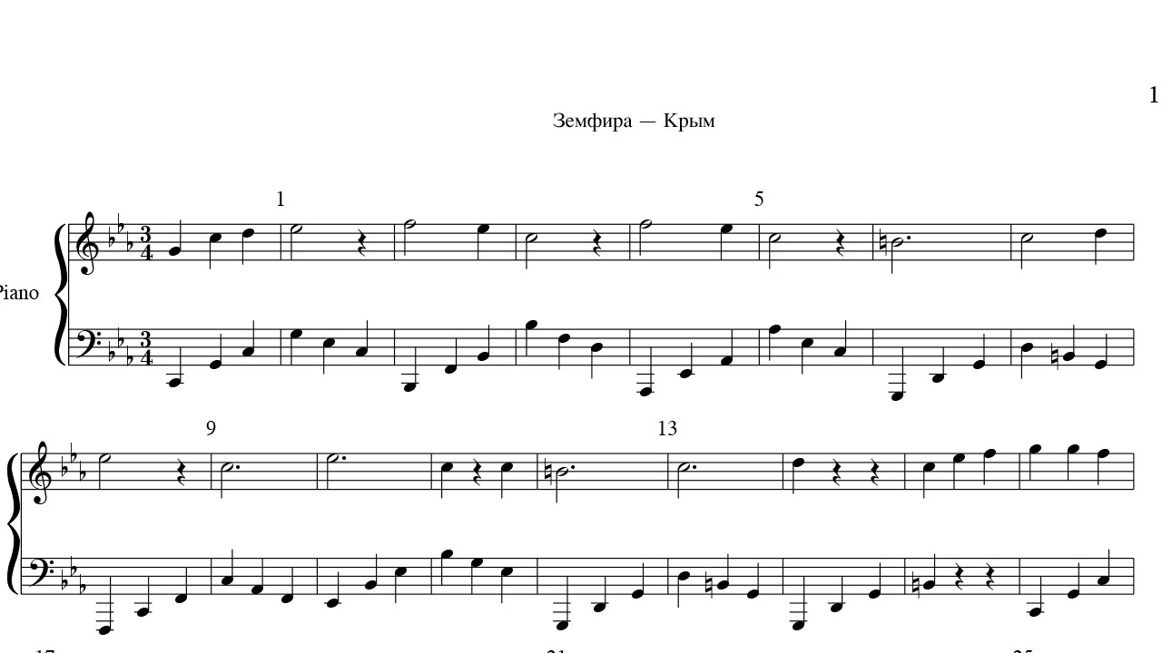 Небо лондона аккорды. Земфира Крым Ноты для фортепиано. Земфира Крым Ноты. Земфира Ноты для фортепиано. Крым Земфира Ноты гитара.