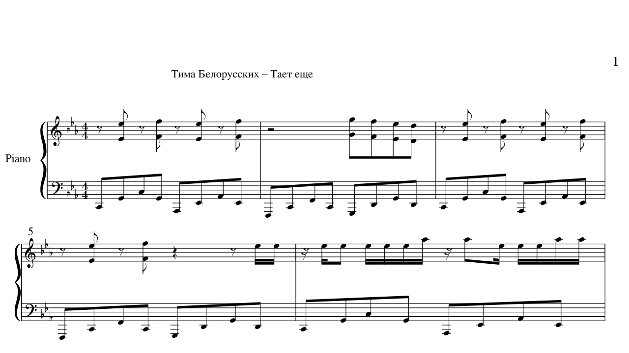 Текст тимы белорусских. Витаминка Тима белорусских Ноты для фортепиано. Незабудка Тима белорусских Ноты. Витаминка Тима белорусских Ноты. Тима белорусских Ноты для фортепиано.