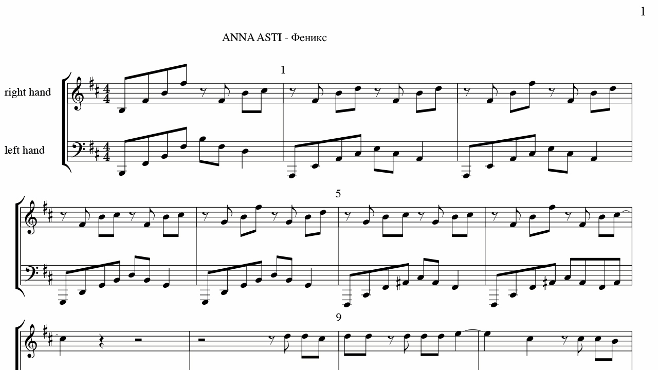 Текст песни поплыло асти. Феникс Anna Asti. Ноты Феникс Асти. Асти Феникс Ноты для фортепиано.